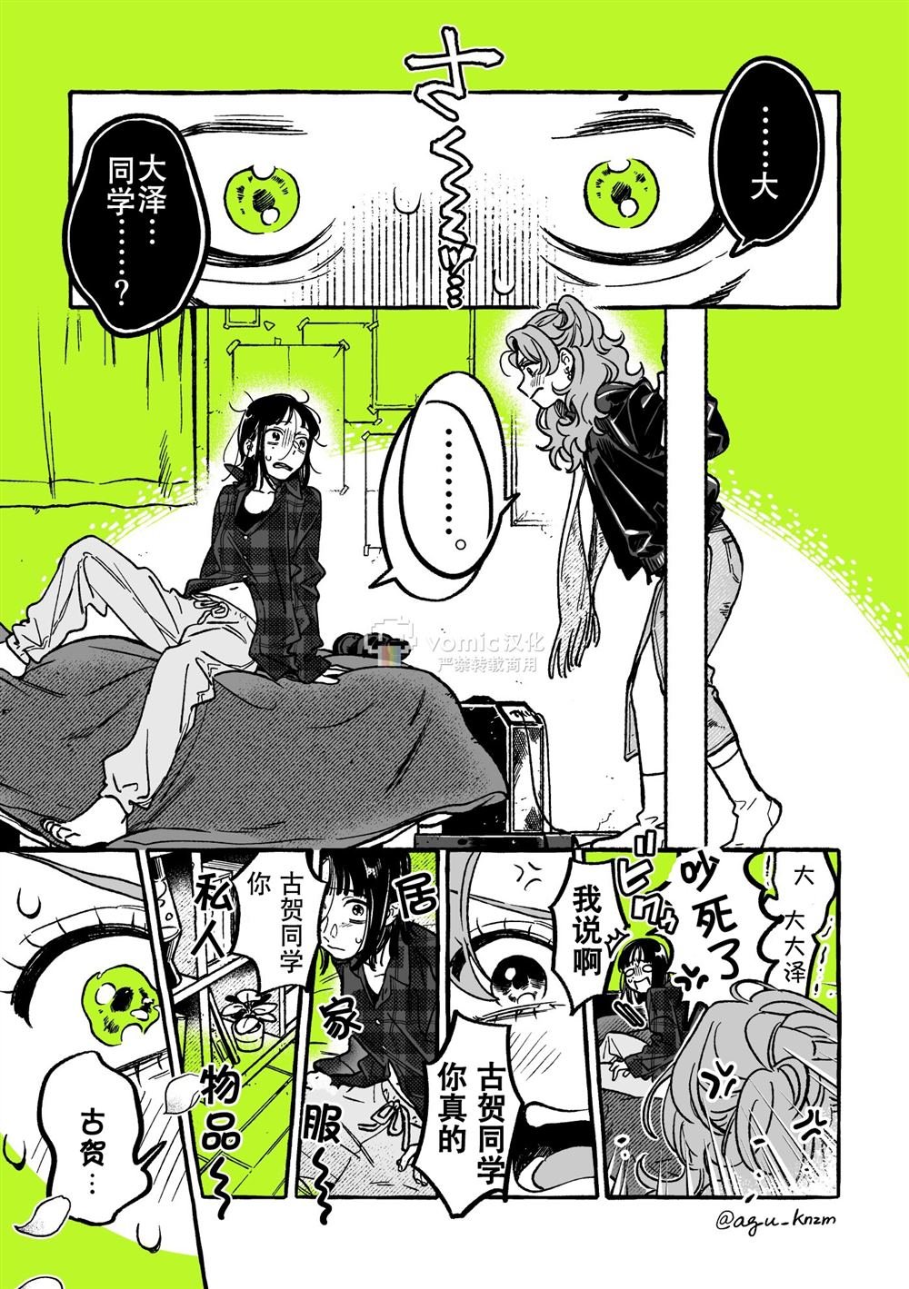 第38话