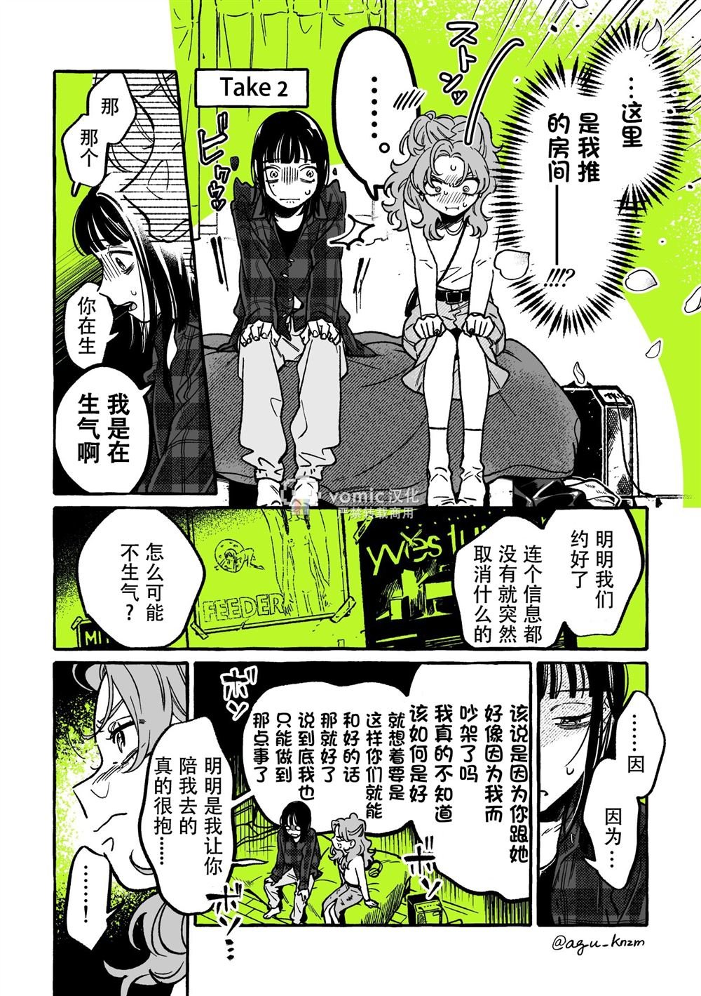 第38话