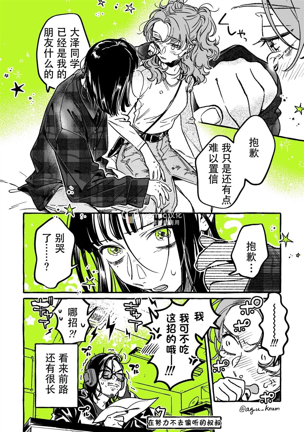 第38话