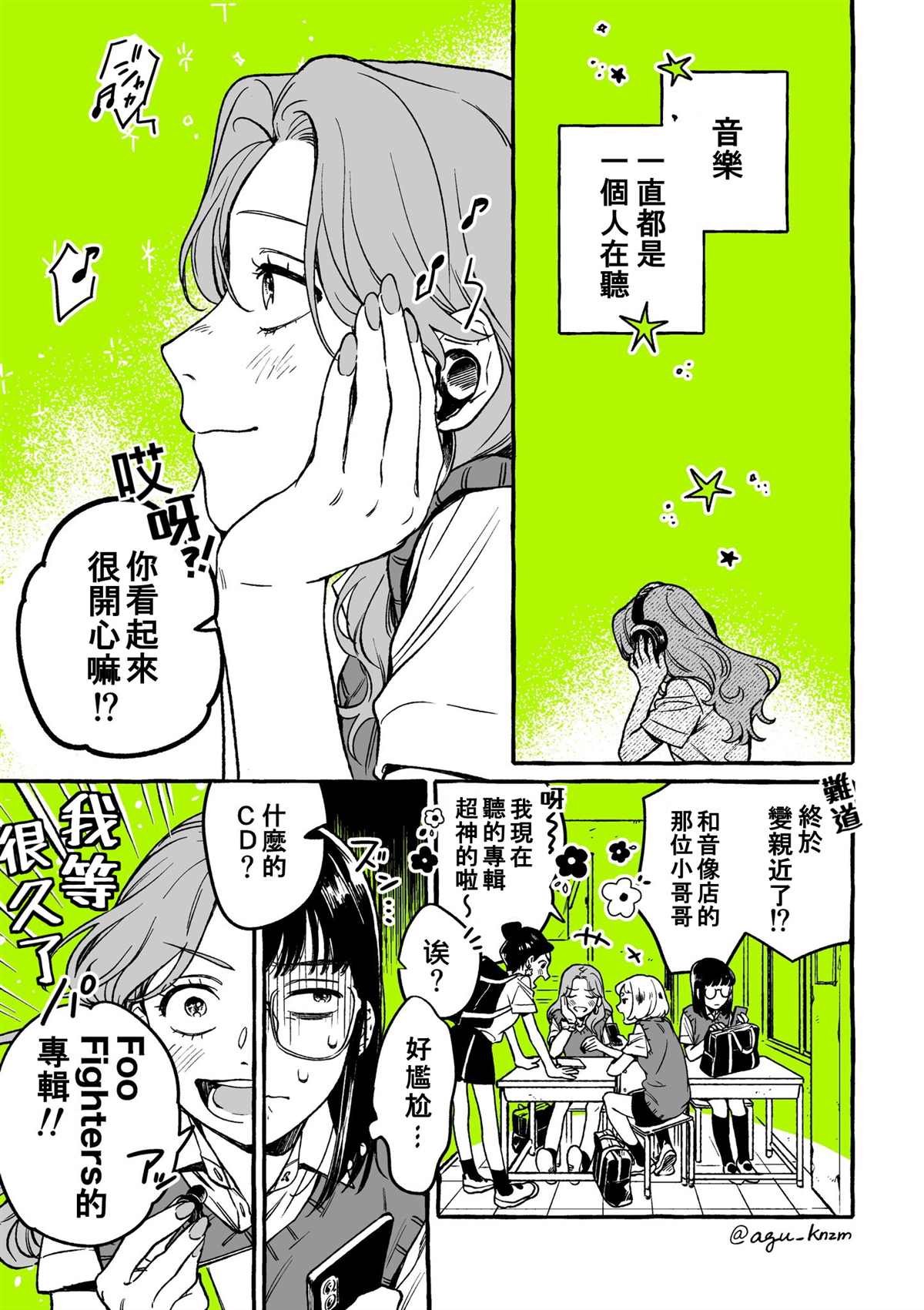 第4话