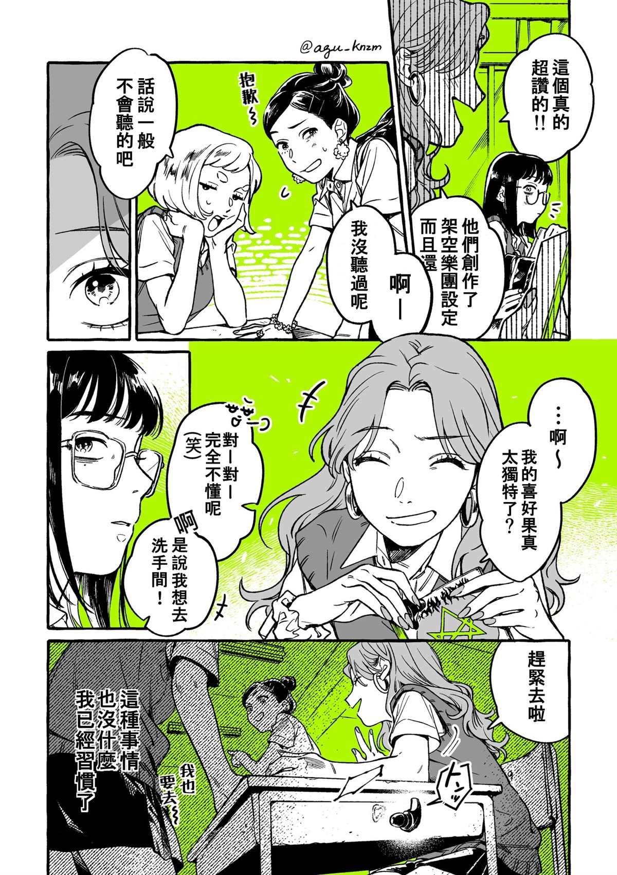 第4话