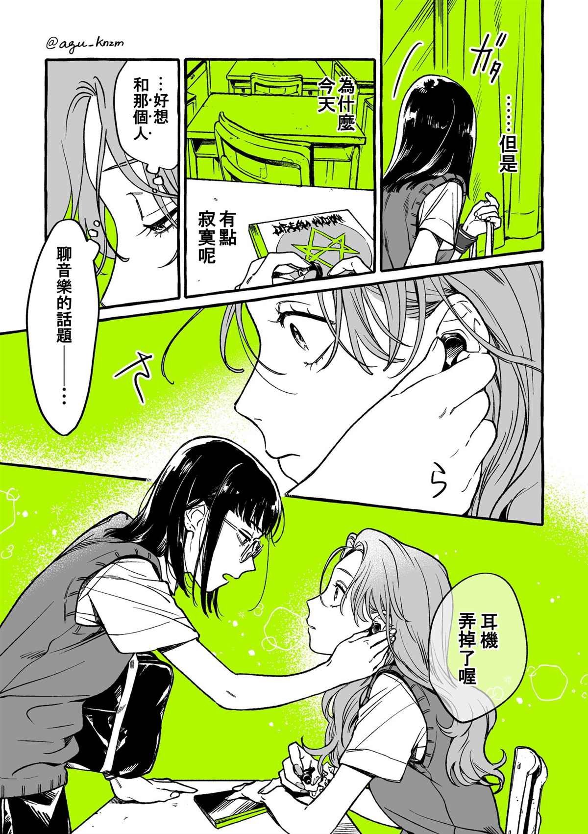 第4话