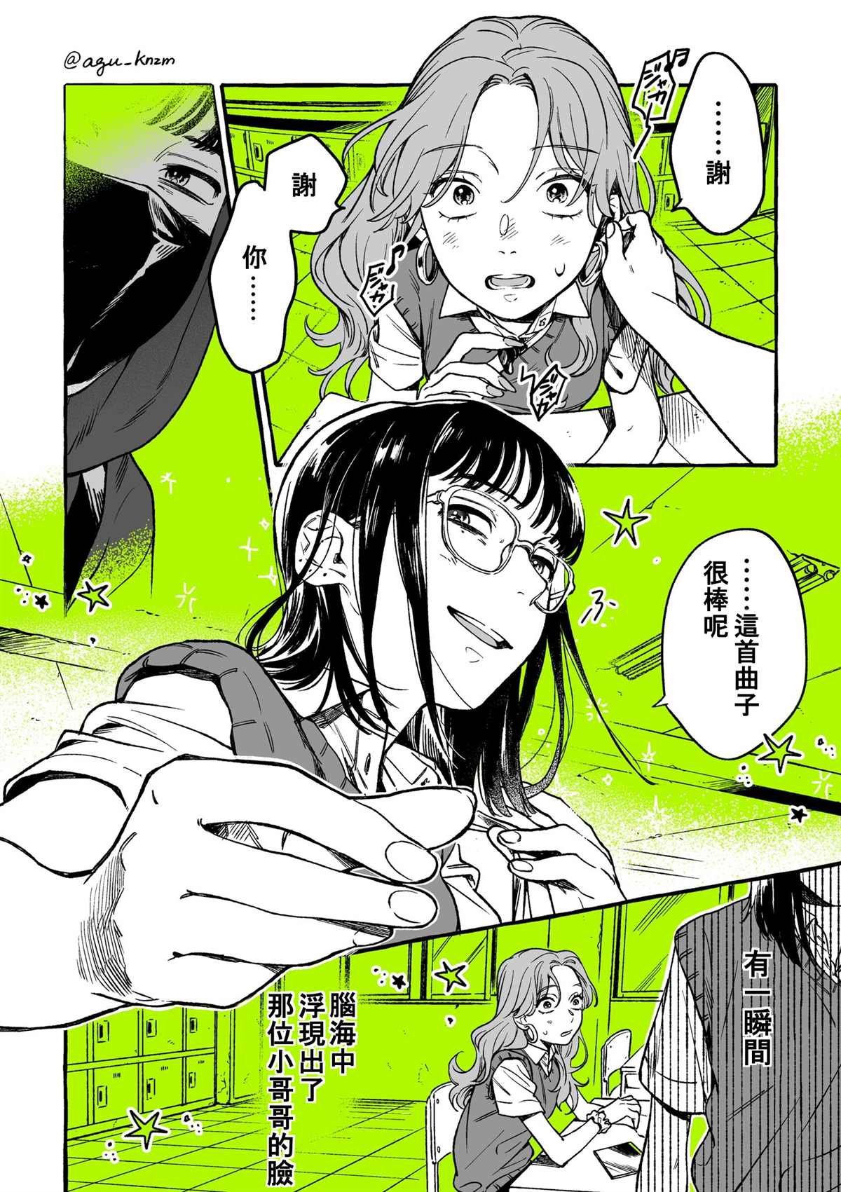 第4话