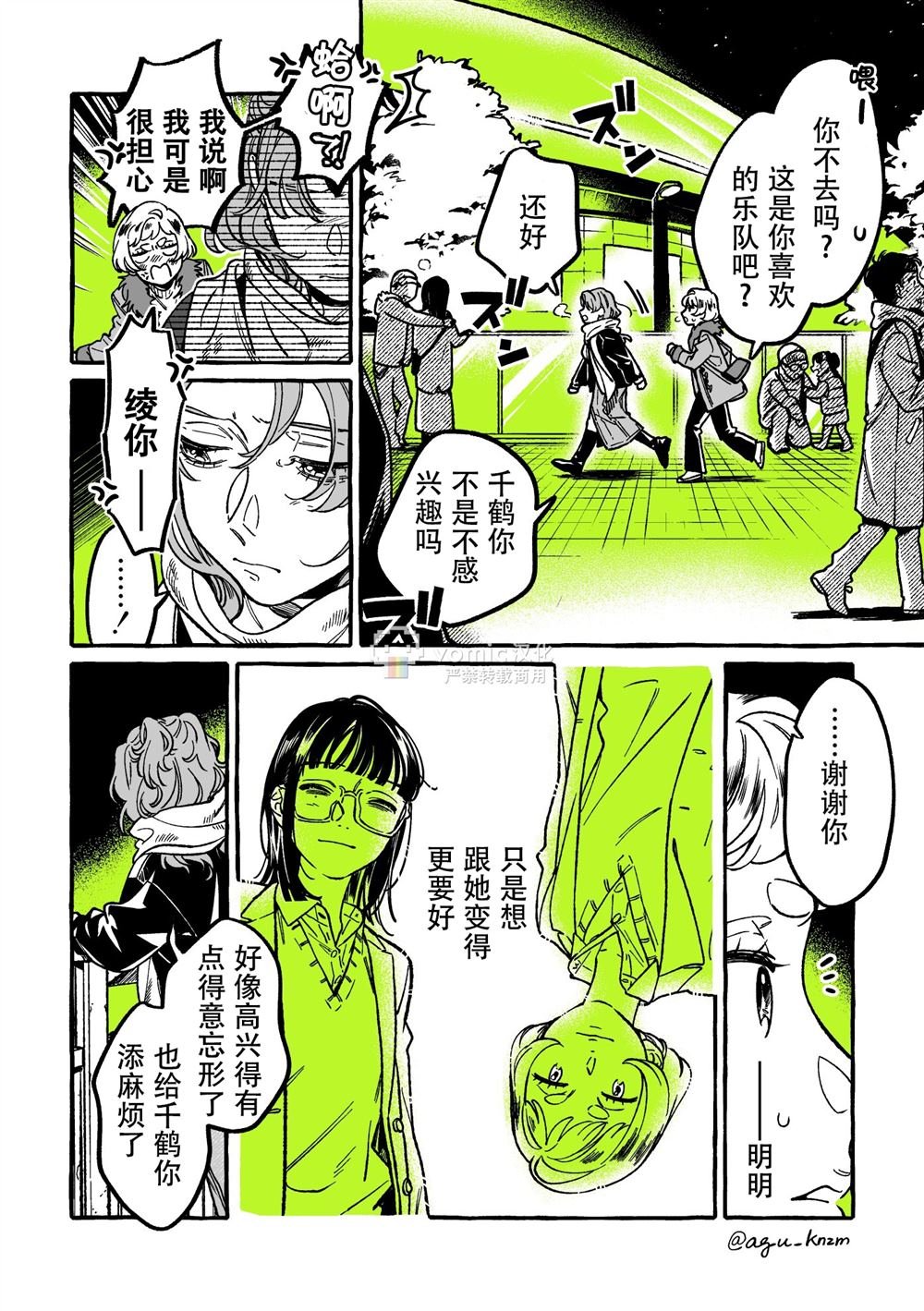 第39话