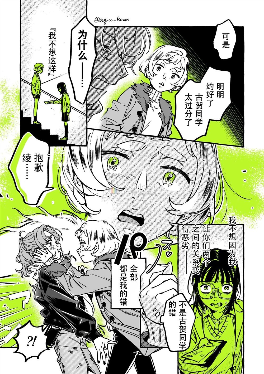 第39话