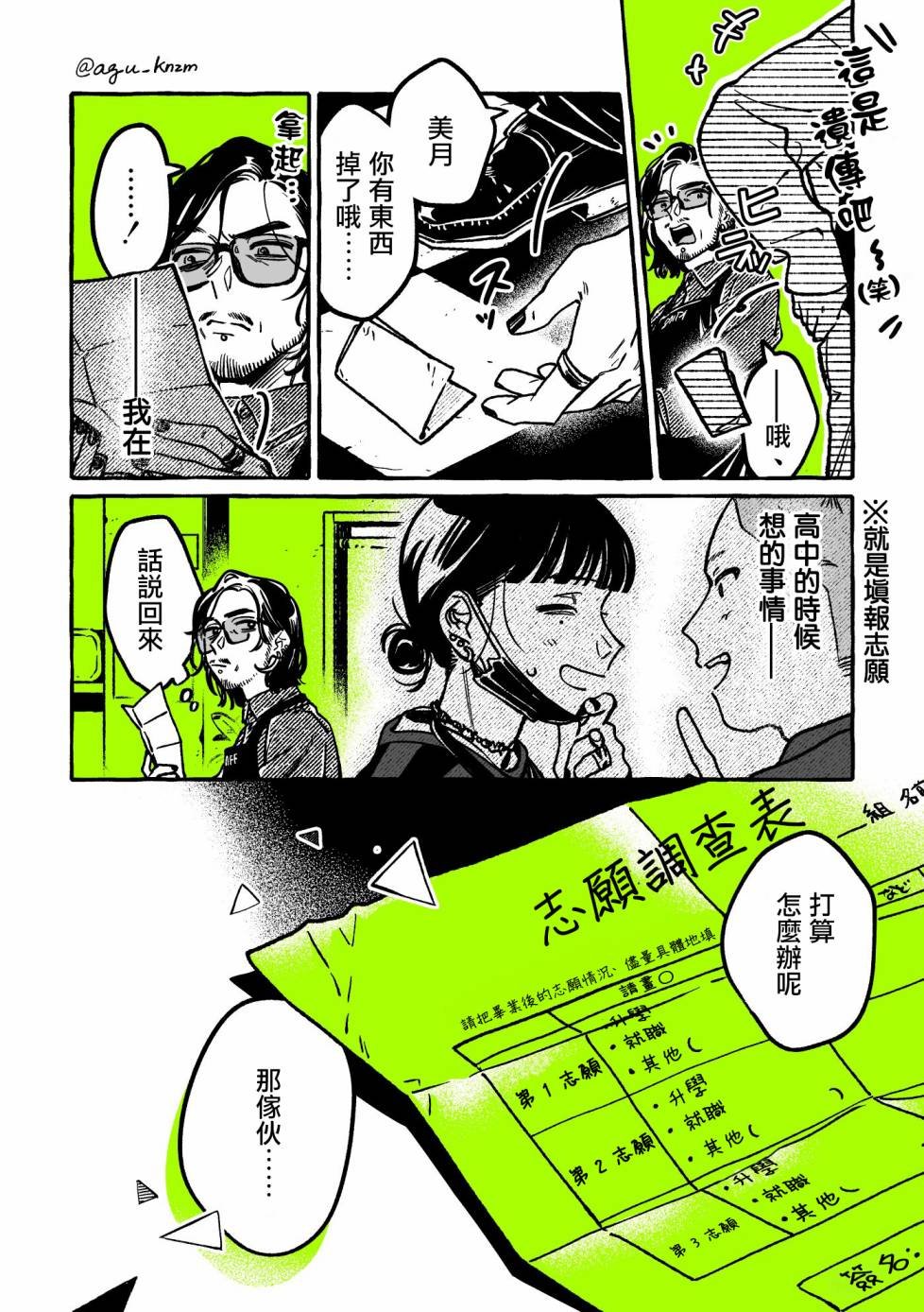 第41话