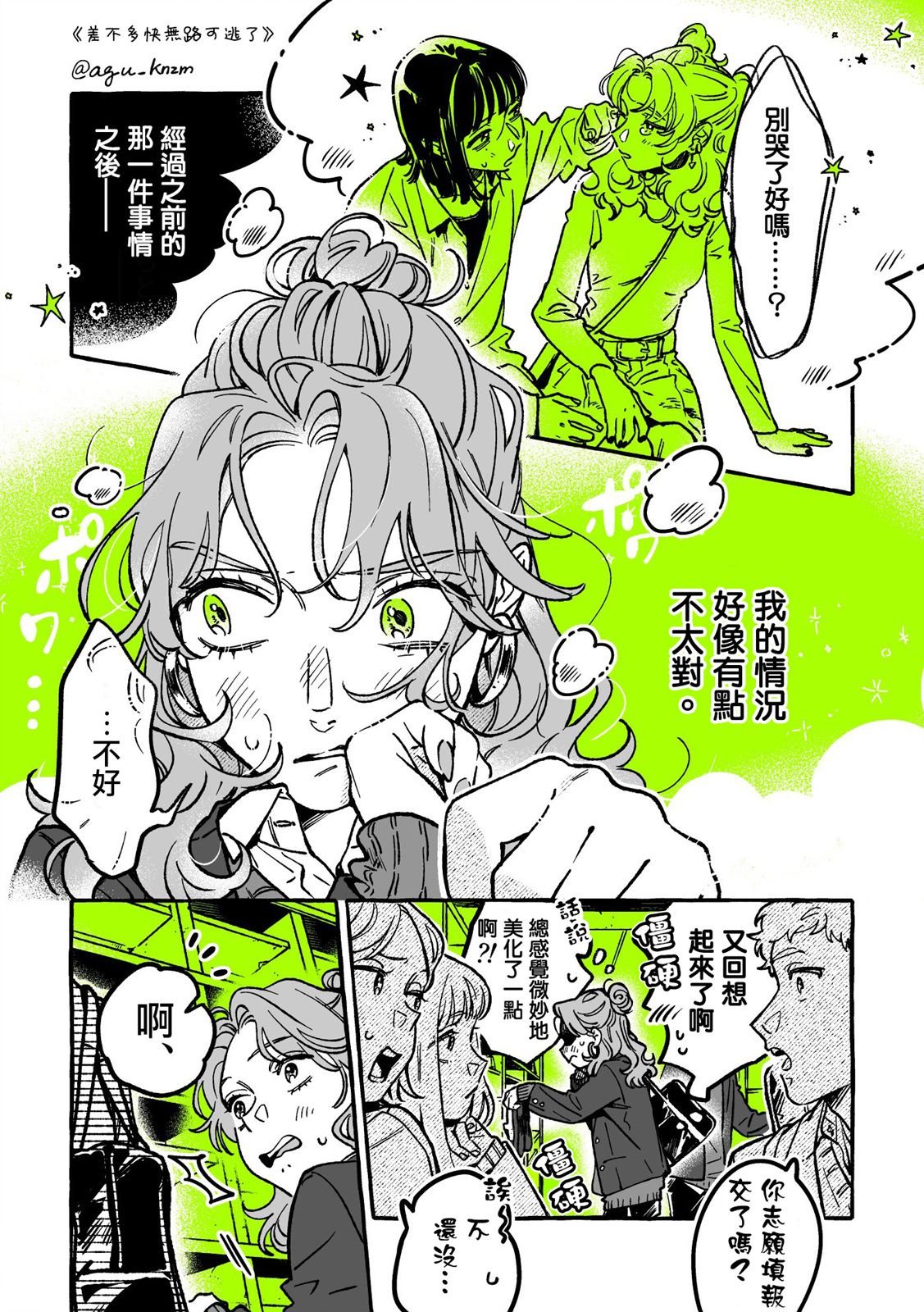第42话