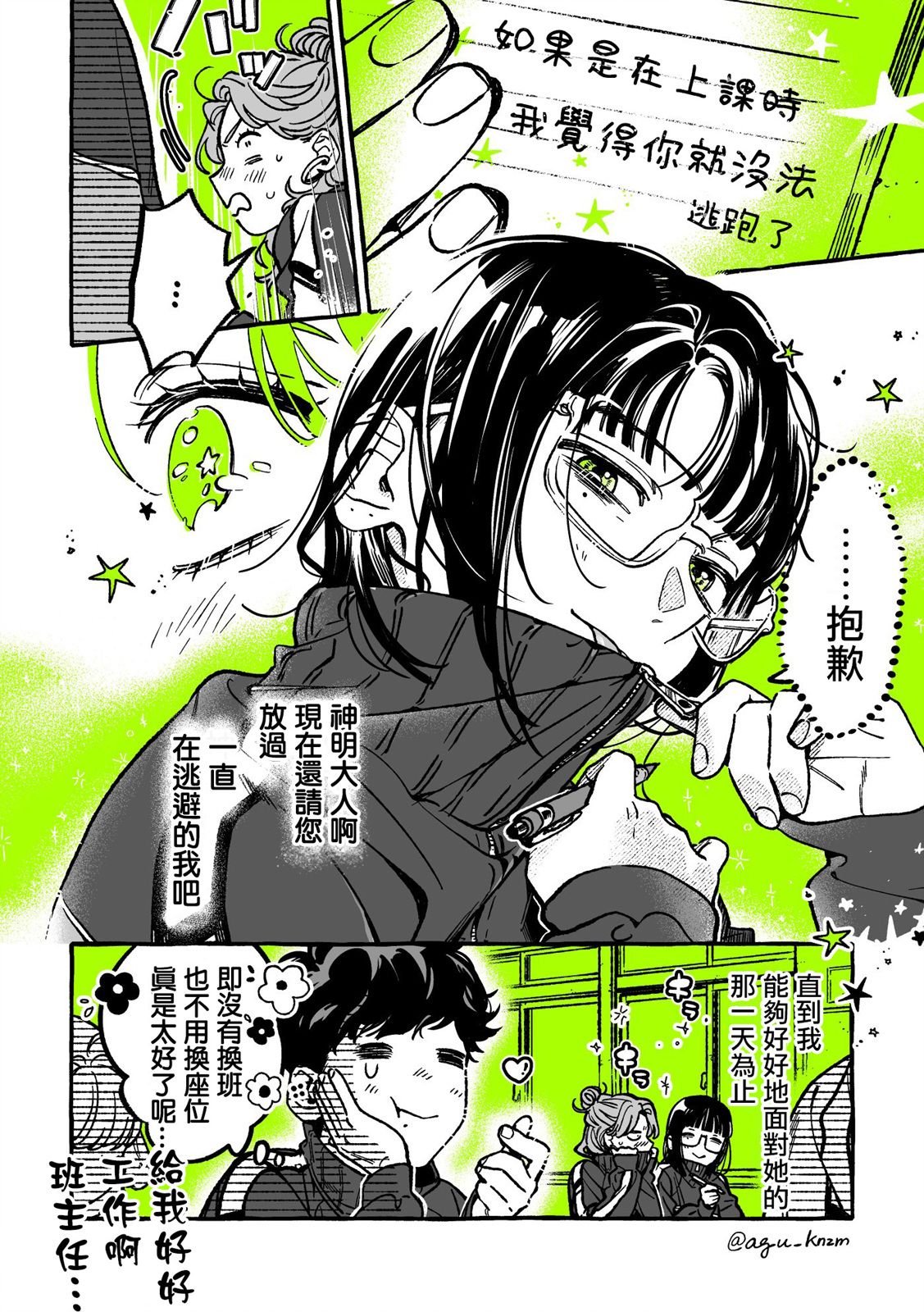 第42话