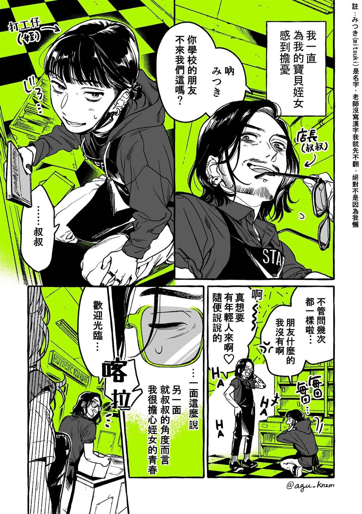 第5话