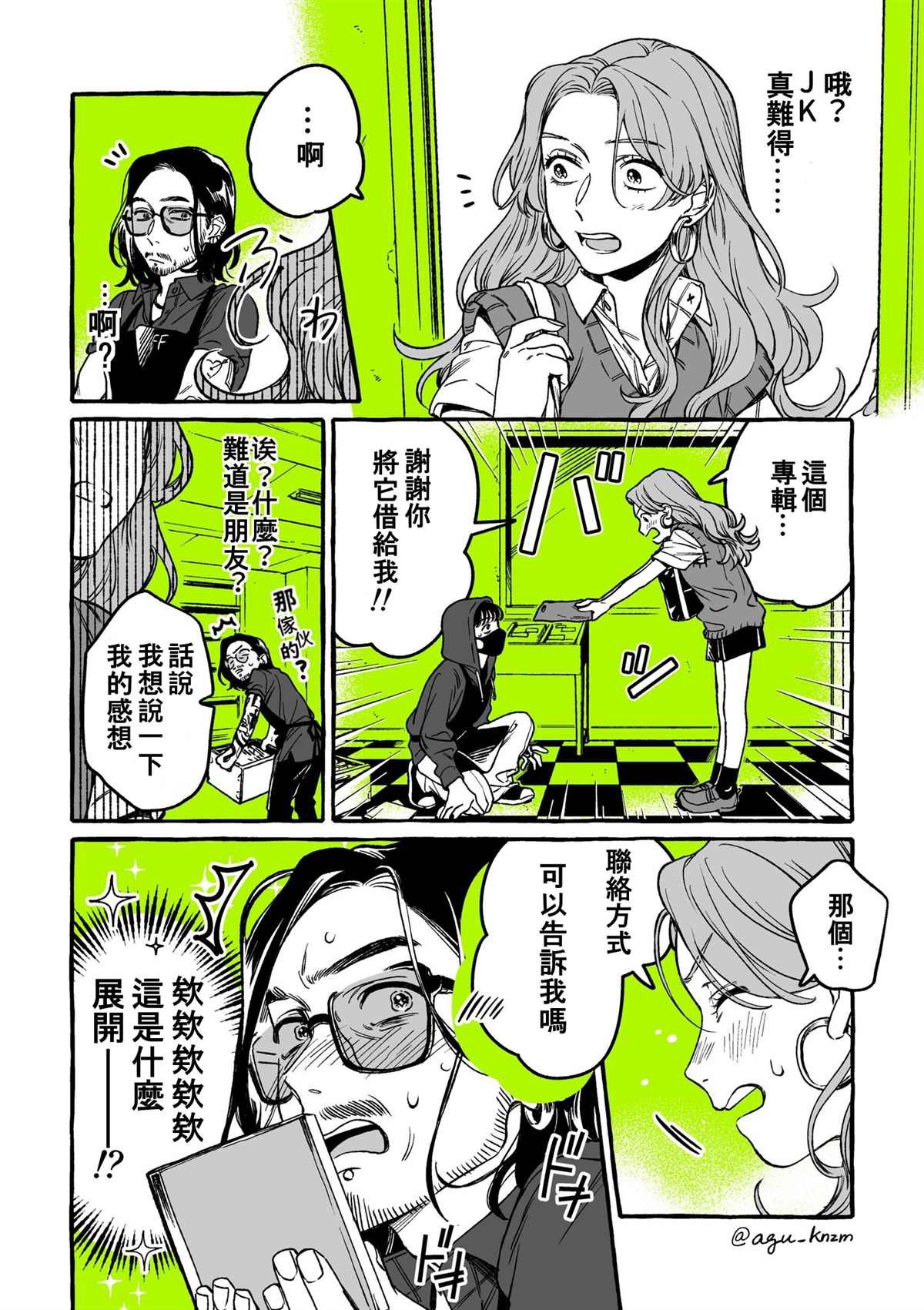 第5话