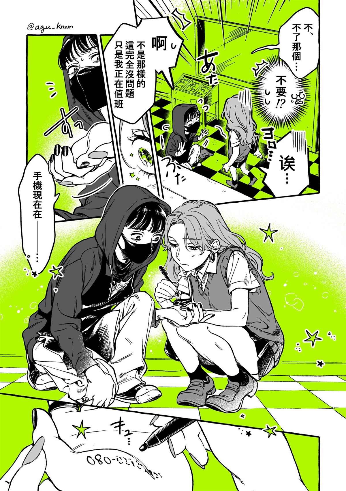 第5话