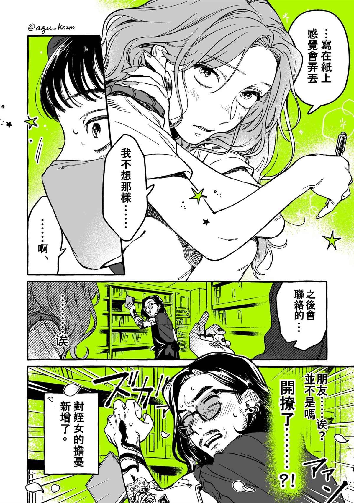 第5话