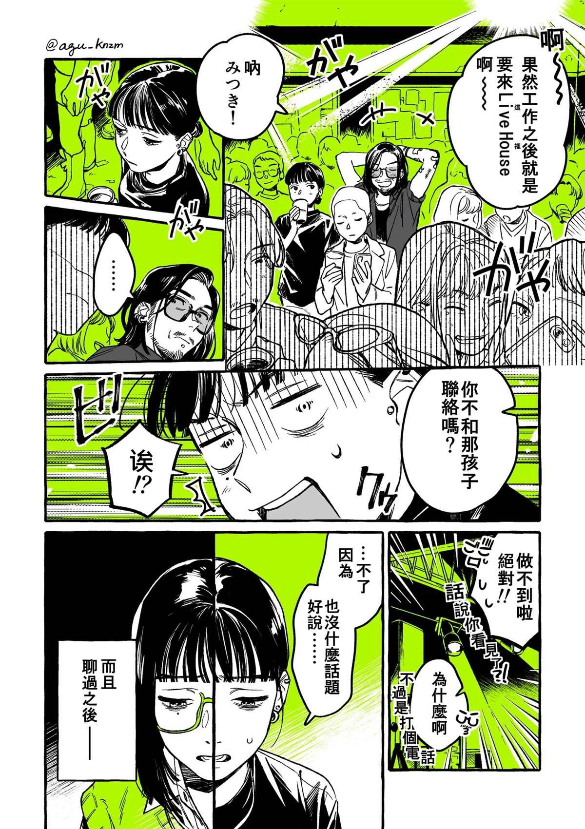 第6话