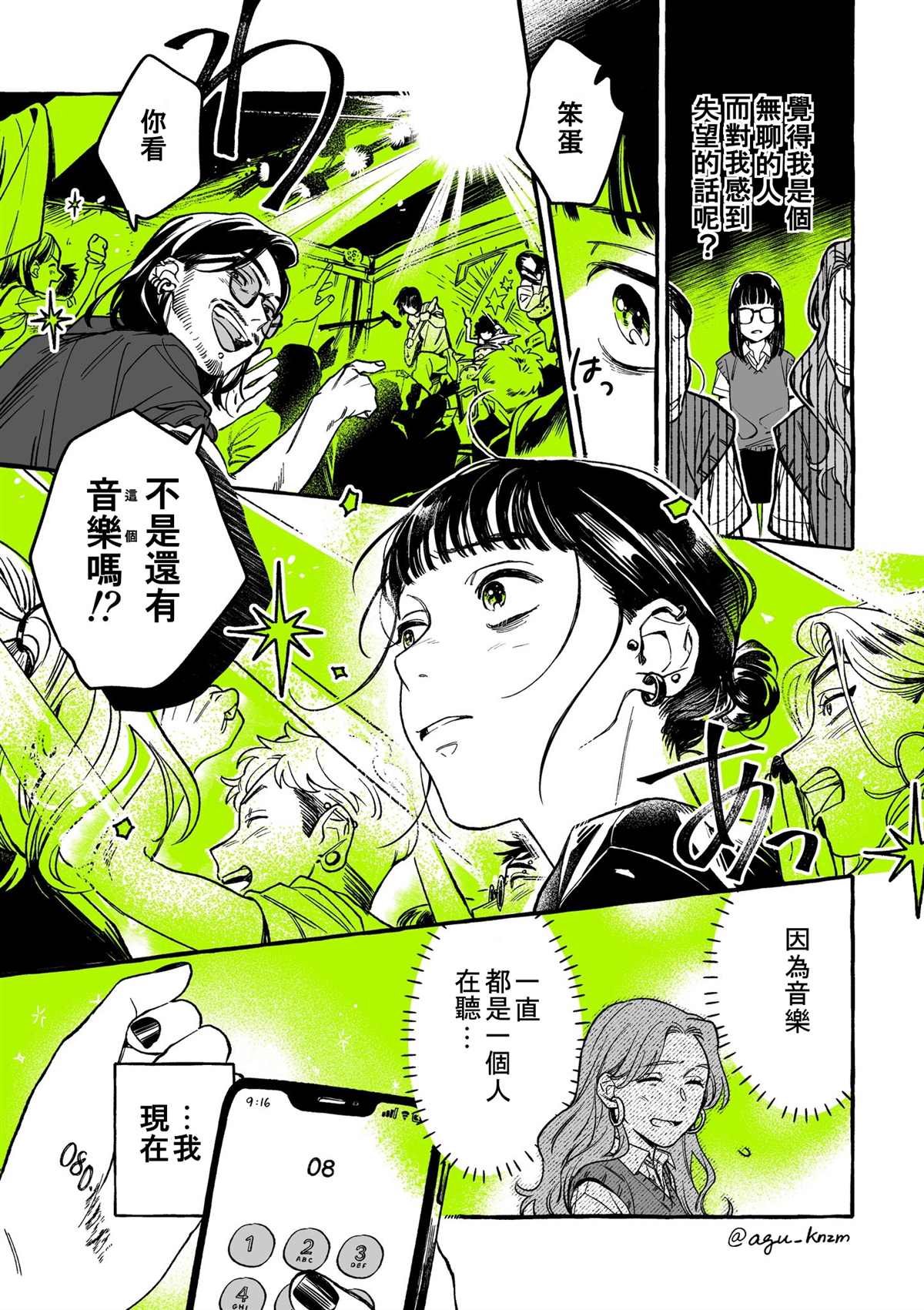 第6话