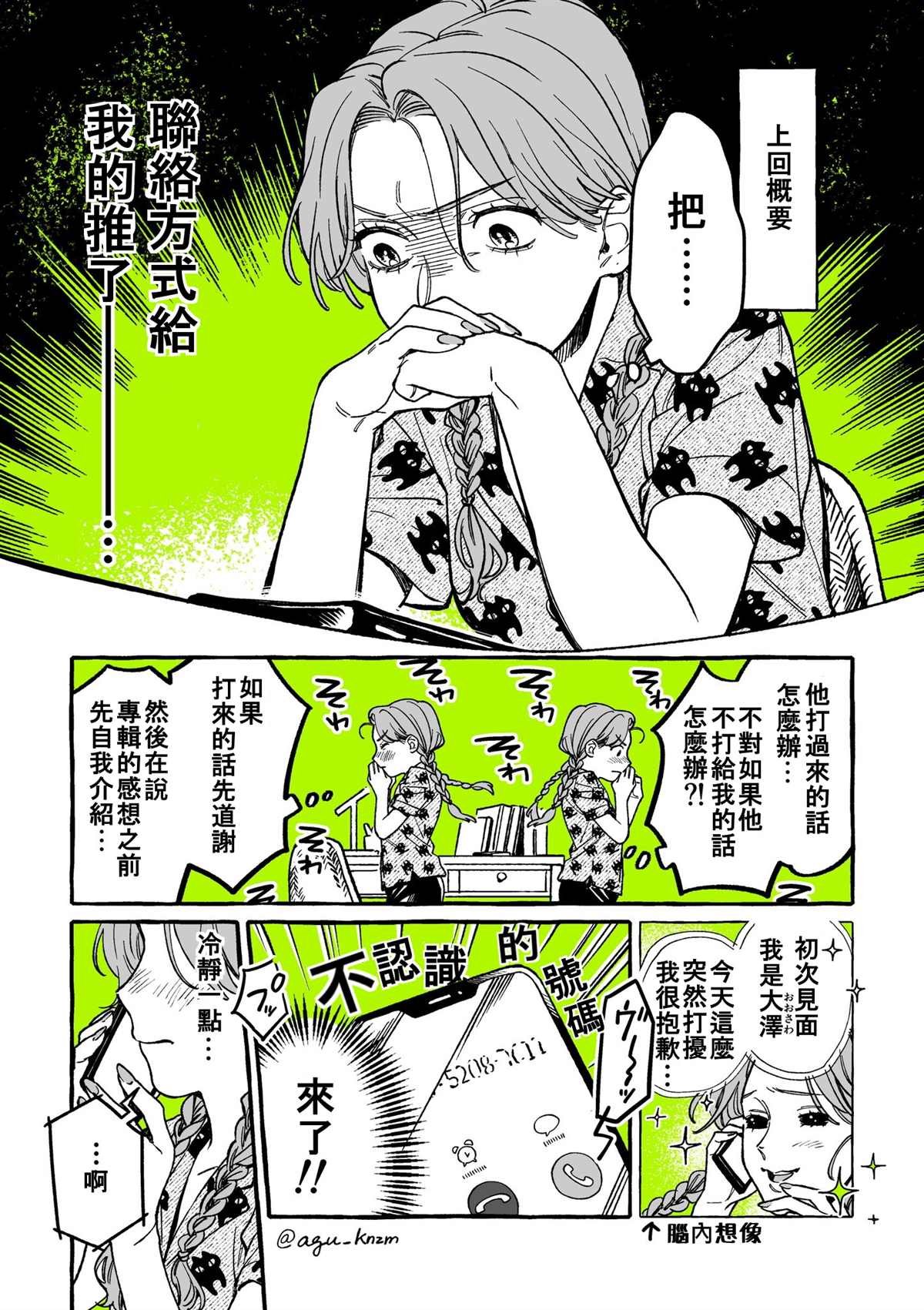 第7话