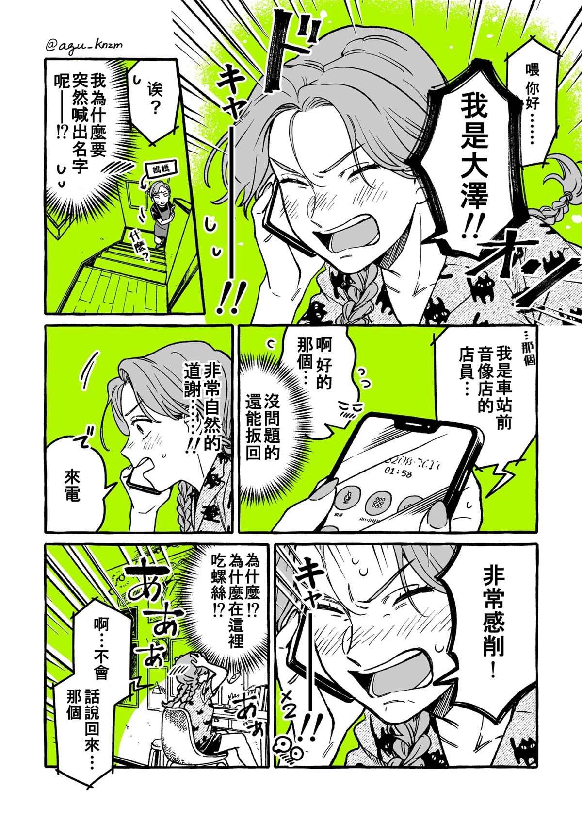 第7话