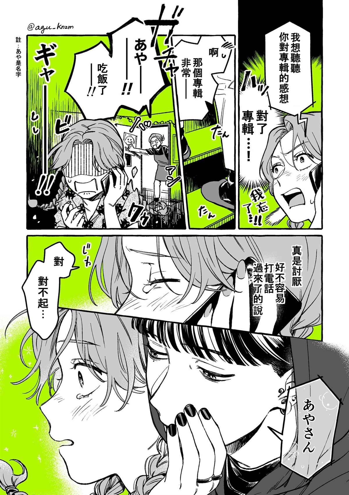 第7话