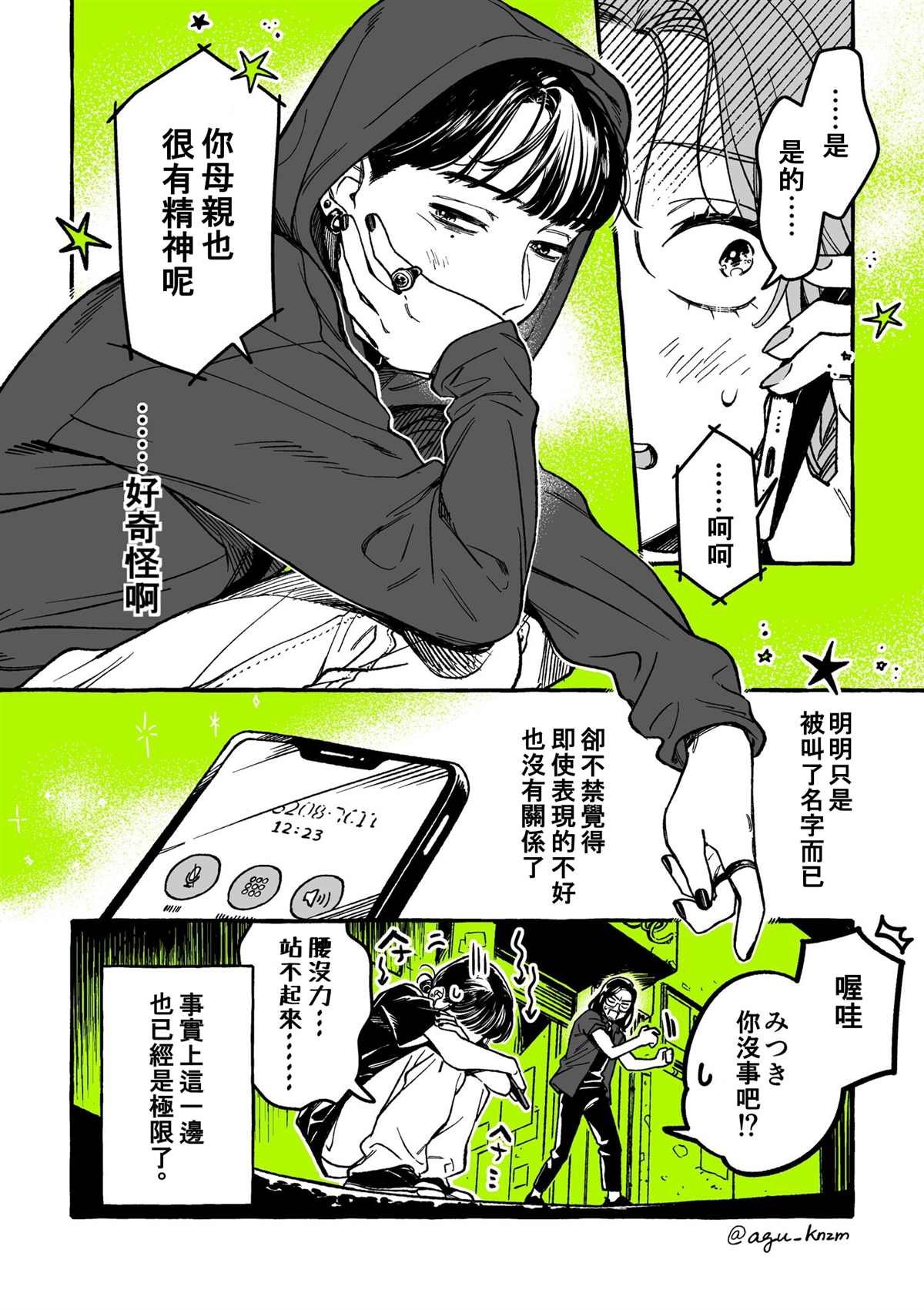 第7话
