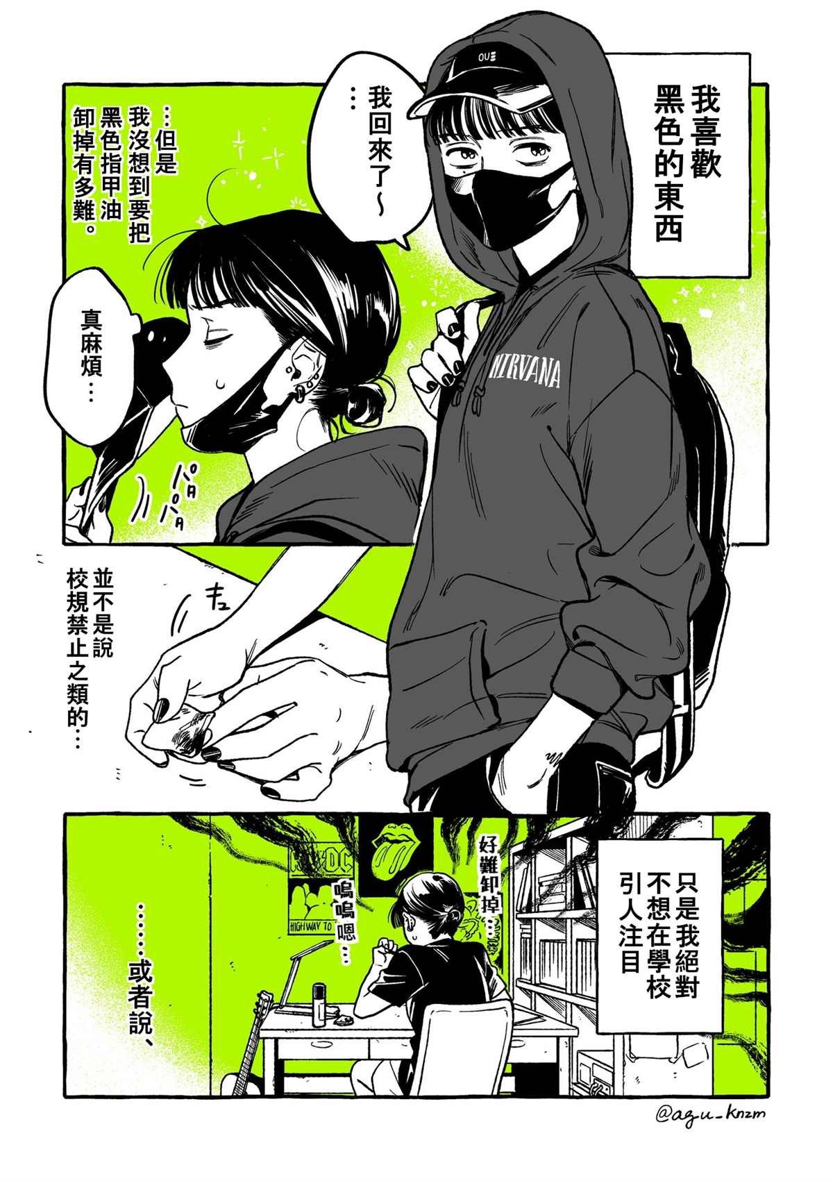 第8话