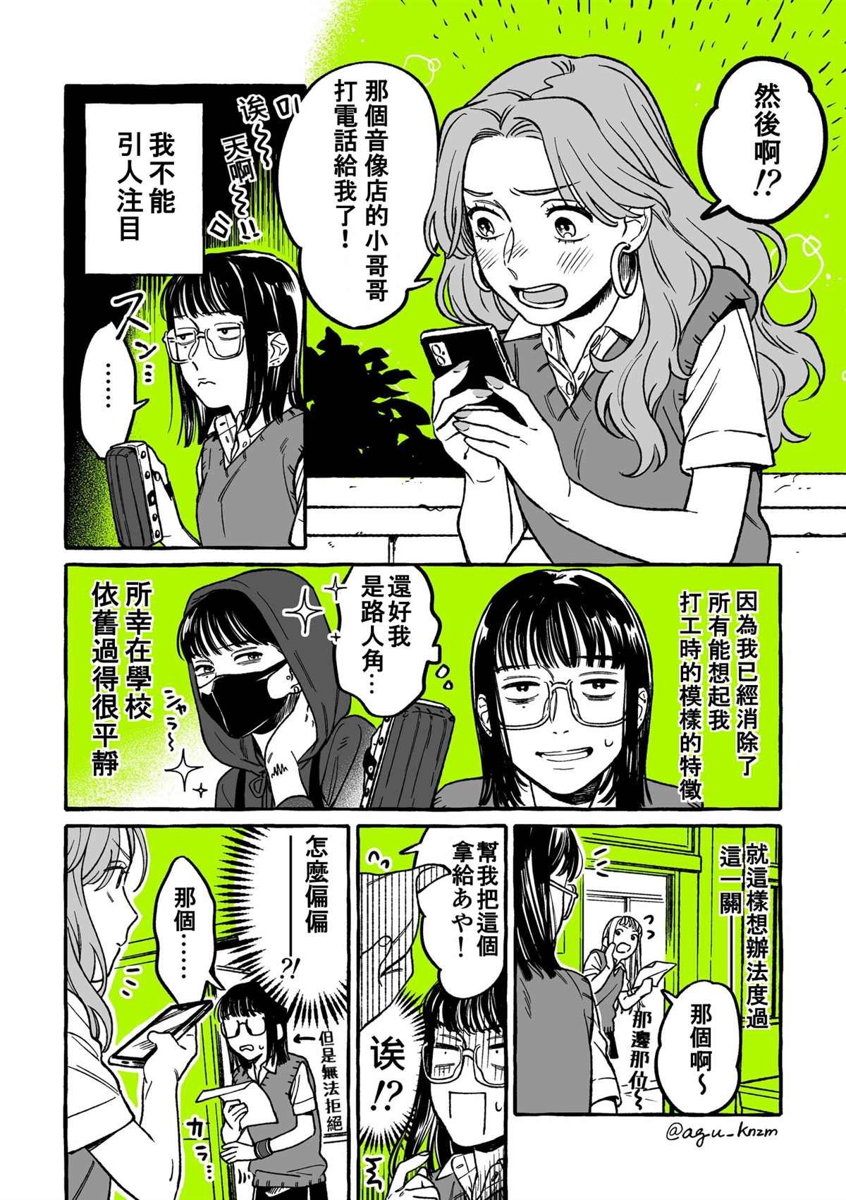 第8话