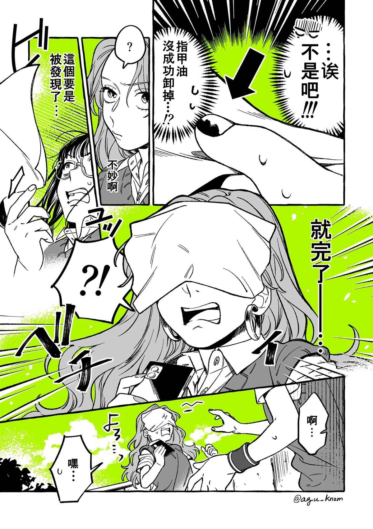 第8话