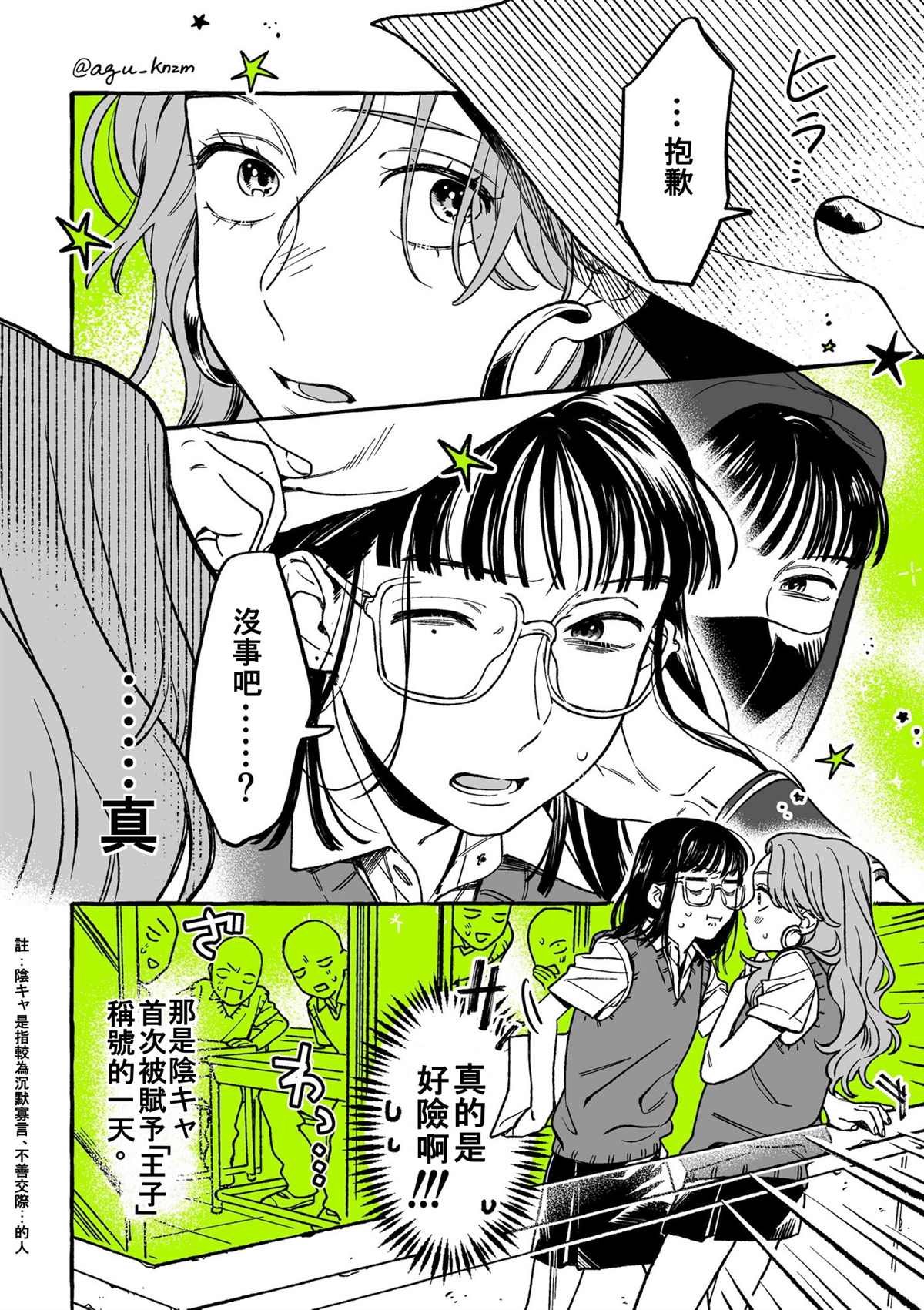 第8话