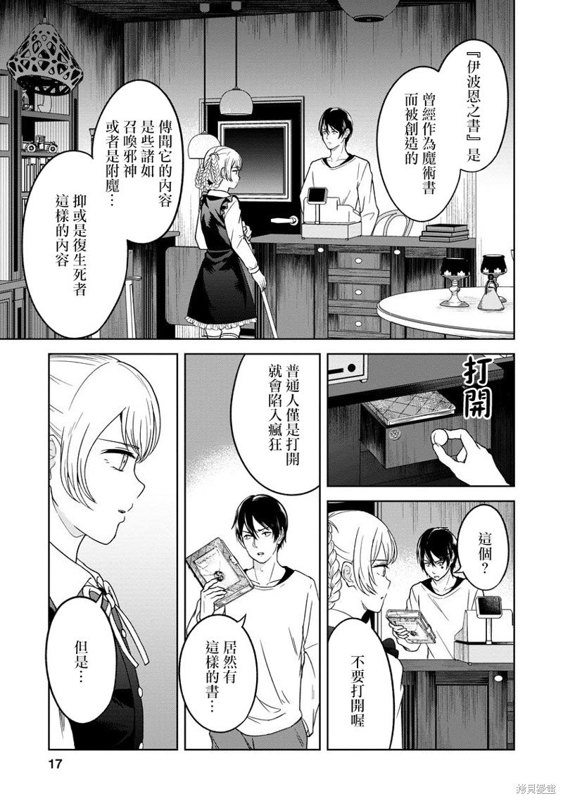 第11话