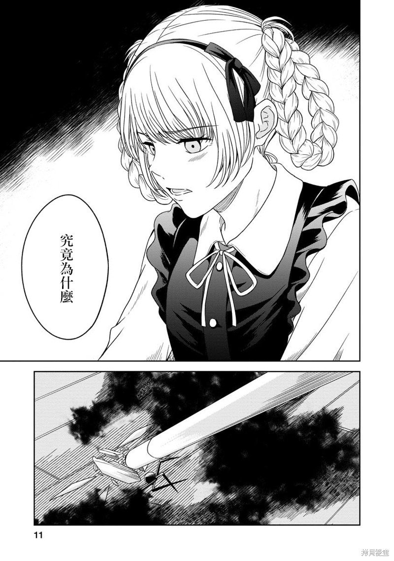 第12话
