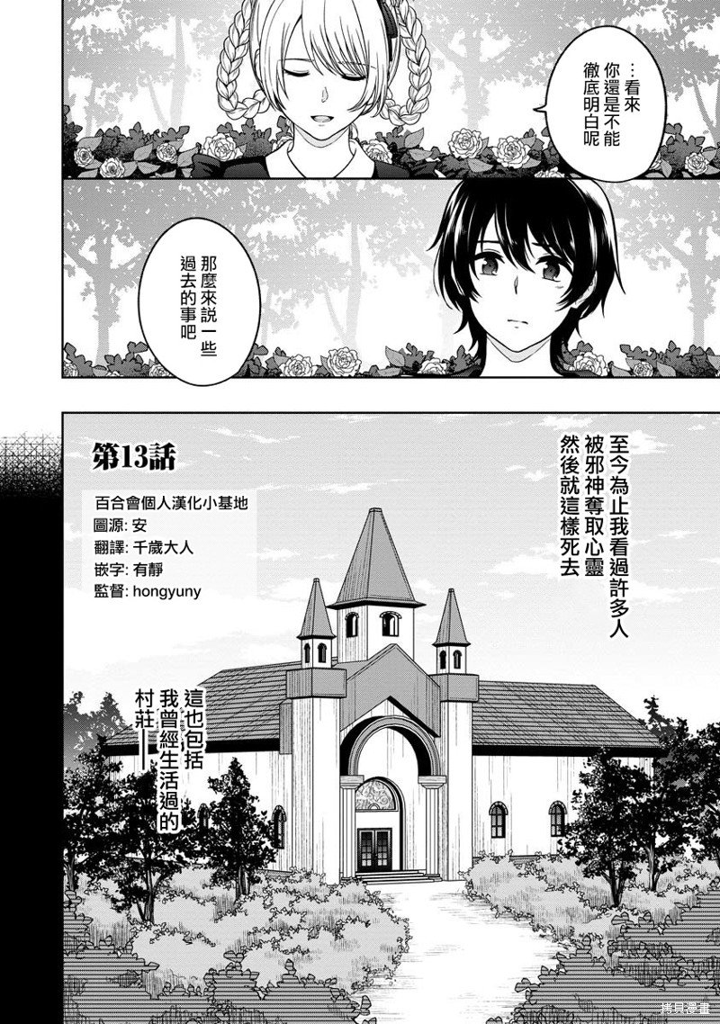 第13话