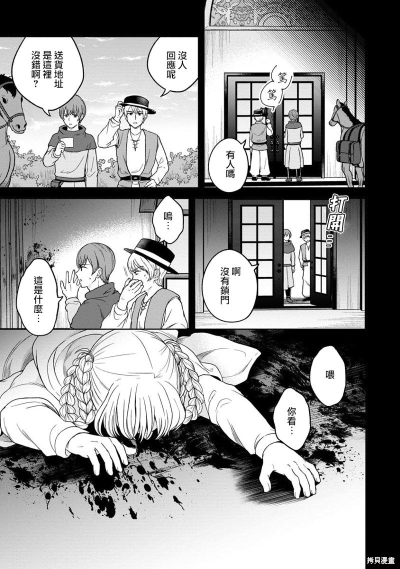 第13话