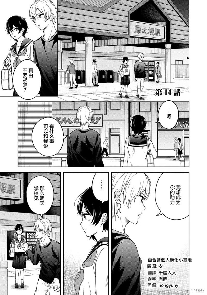 第14话