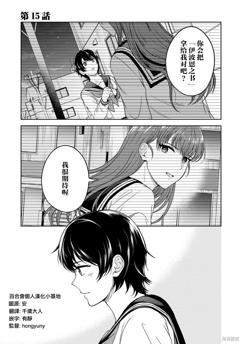 第15话
