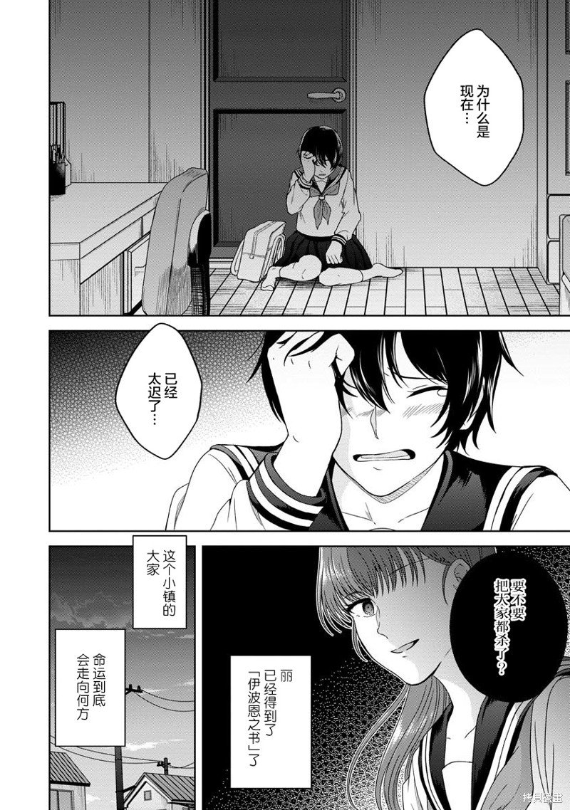 第16话