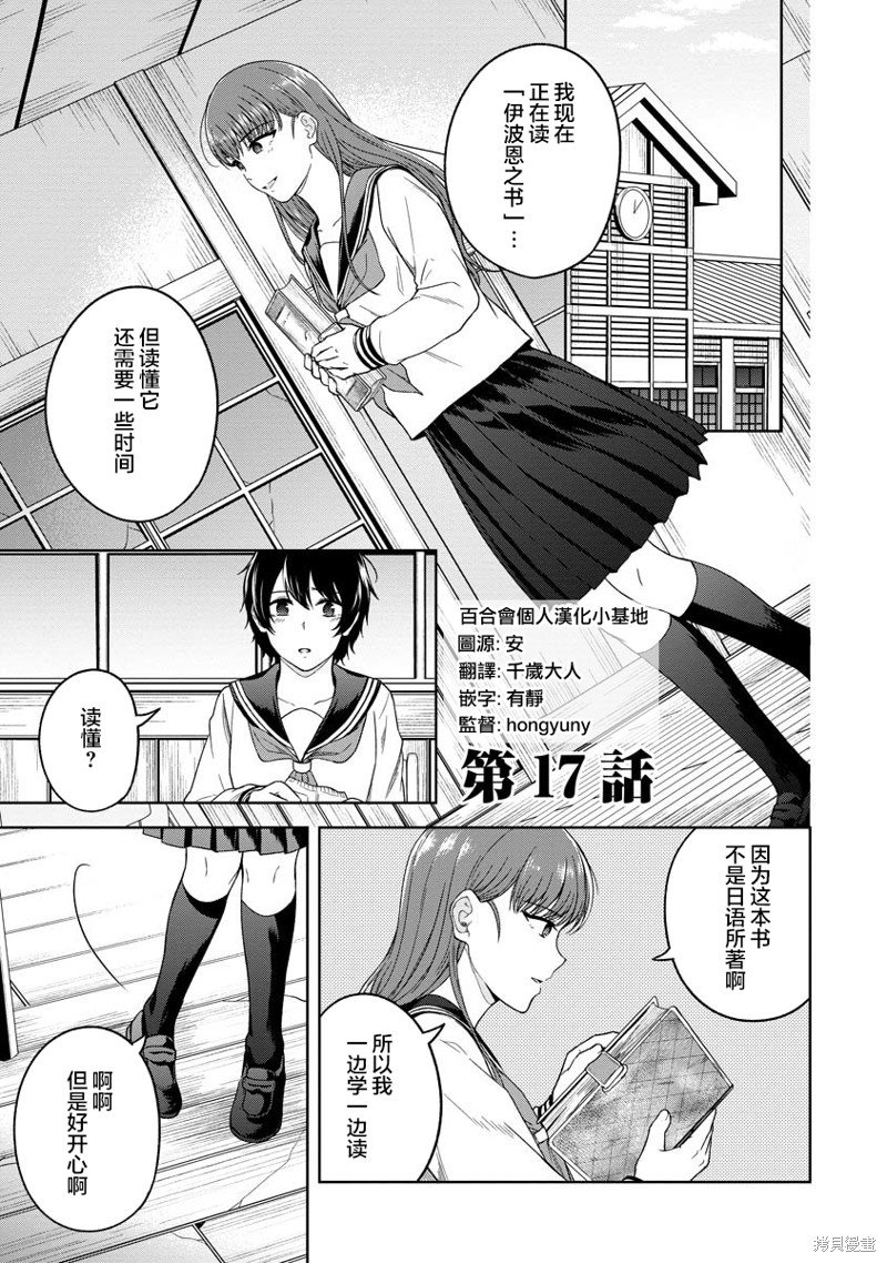 第17话