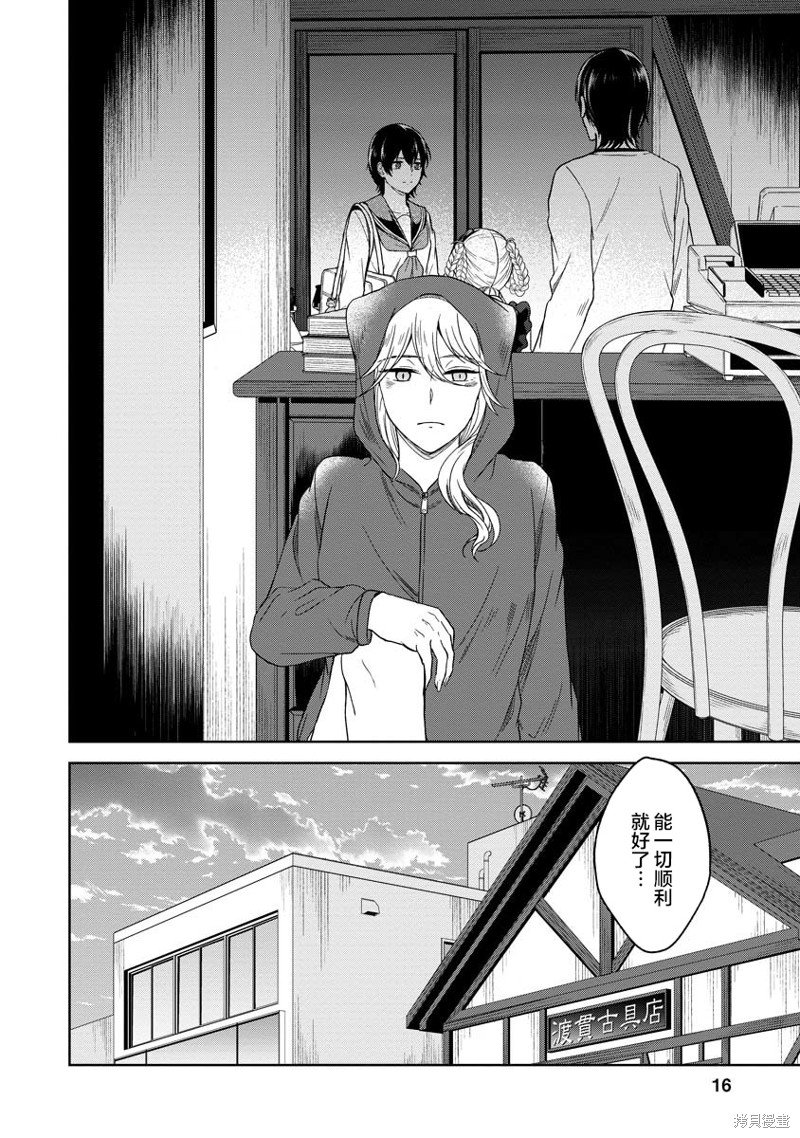 第17话