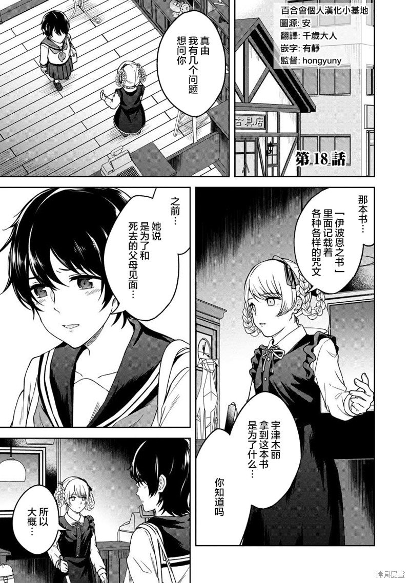 第18话