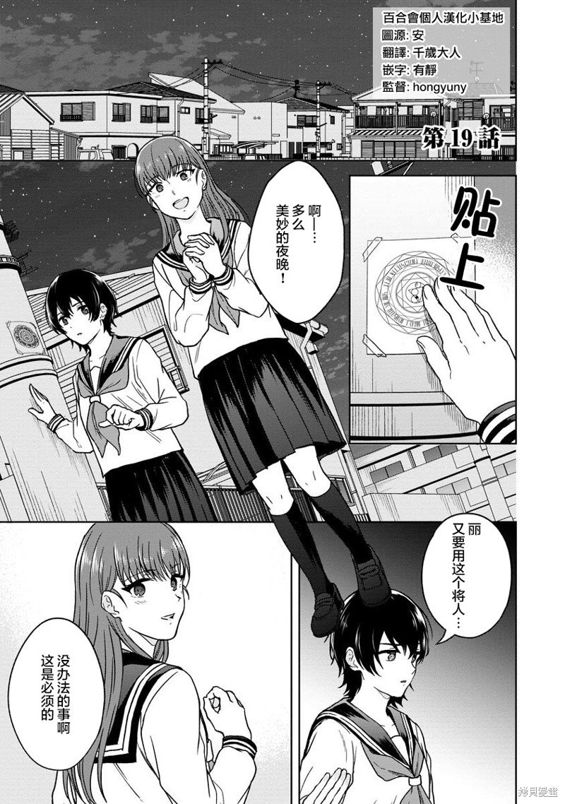 第19话