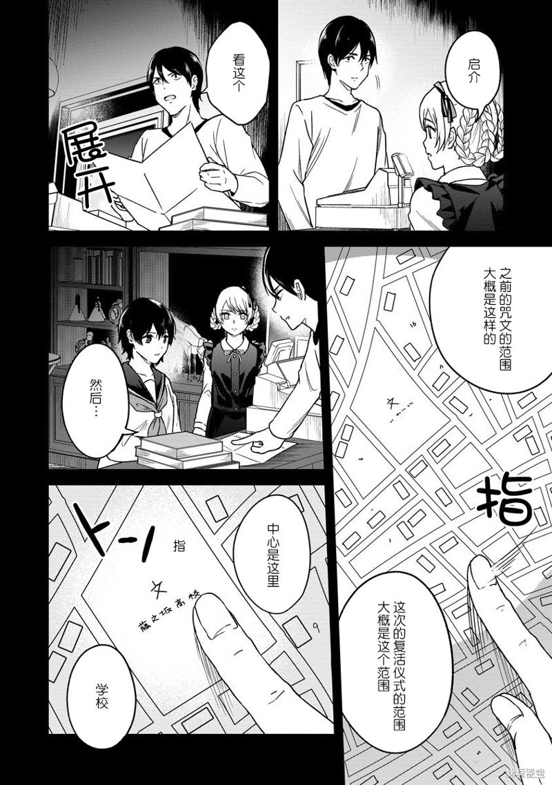 第19话