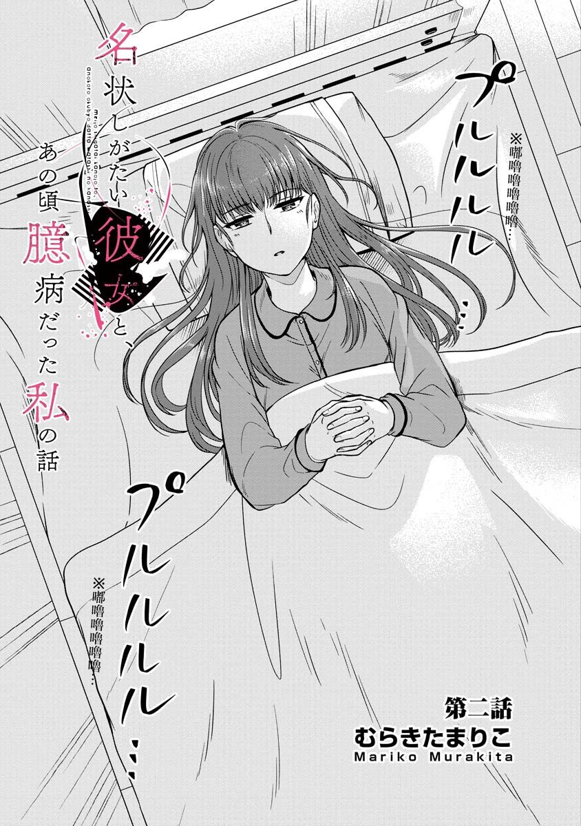 第2话