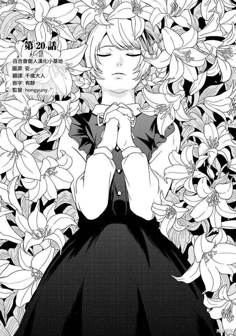 第20话