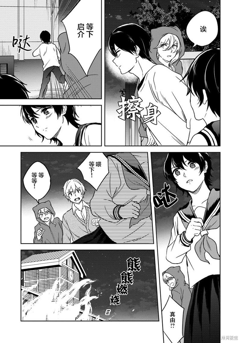 第20话