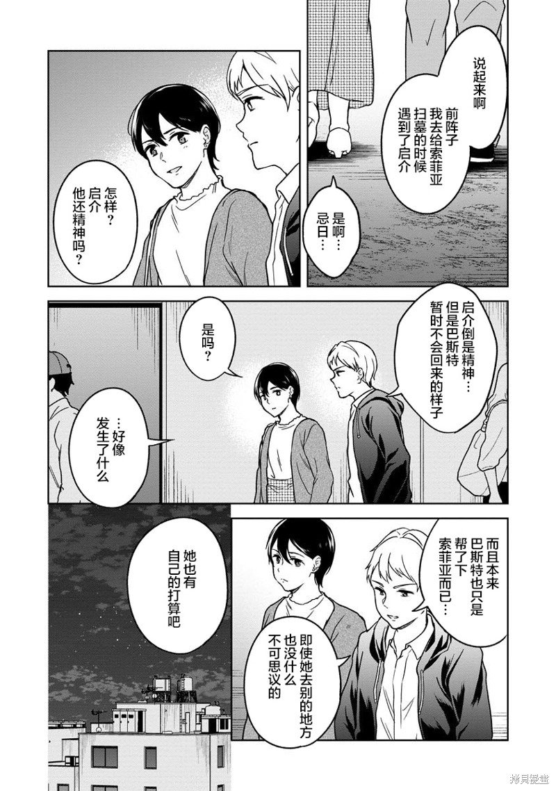 第21话