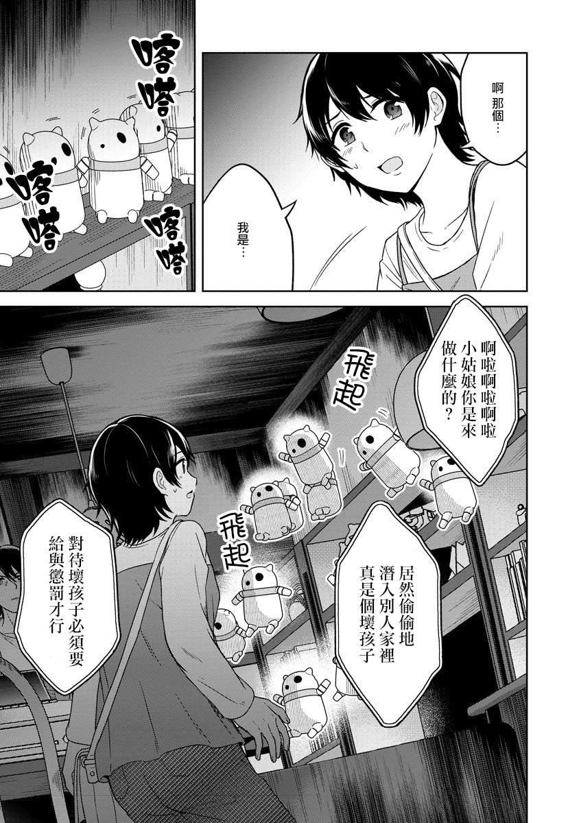 第3话
