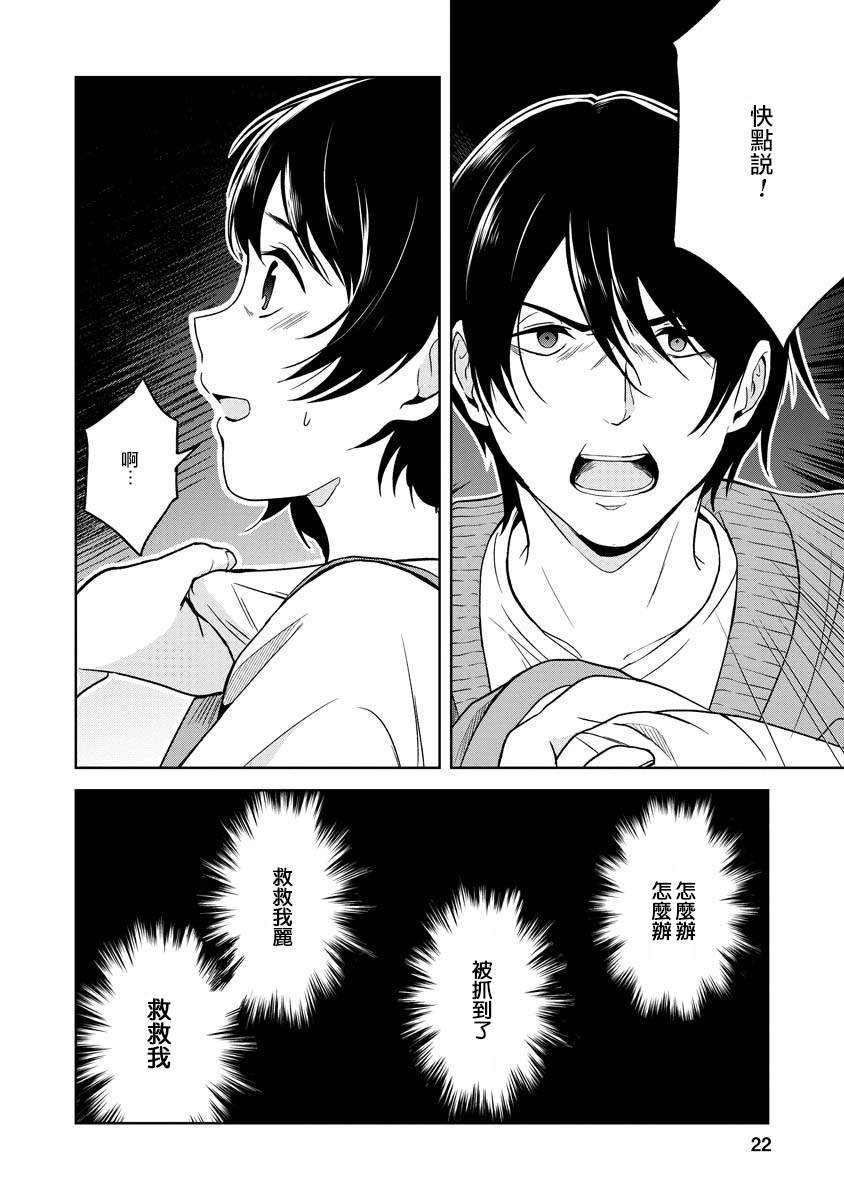 第3话