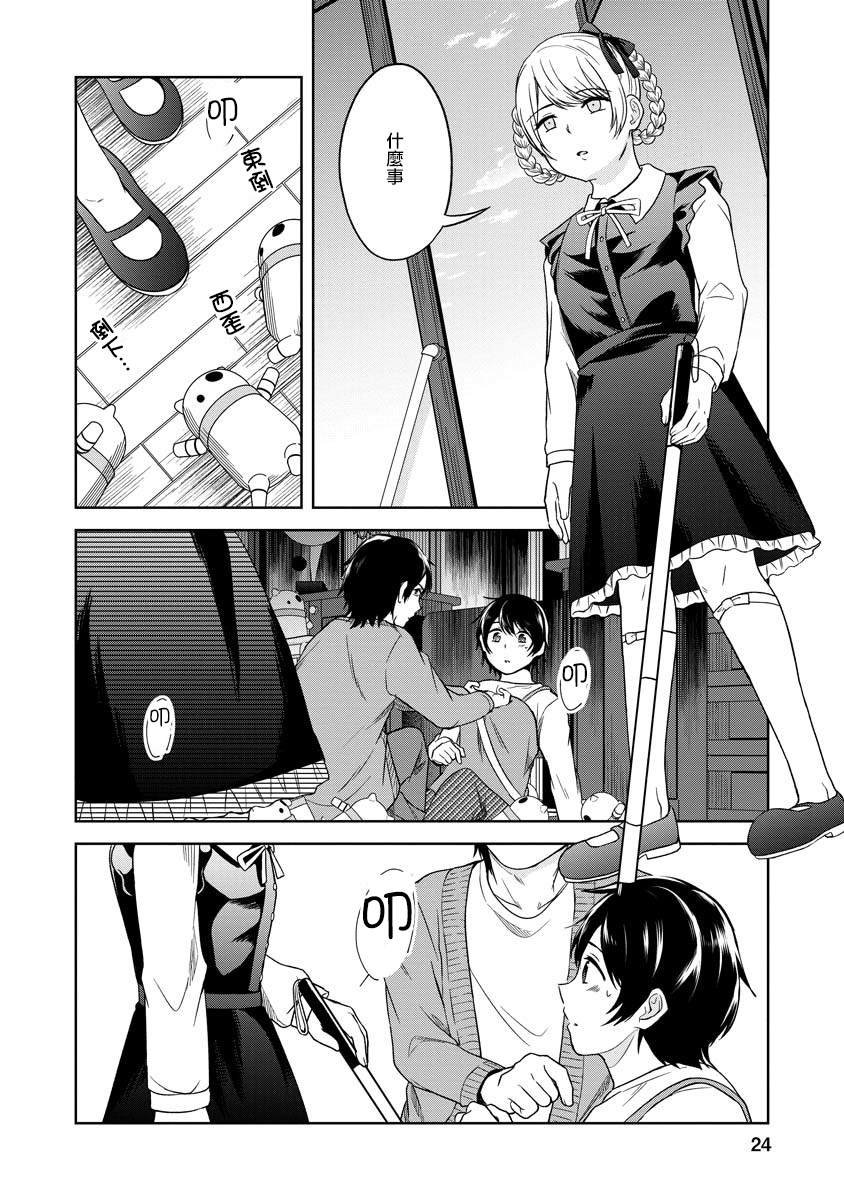 第3话