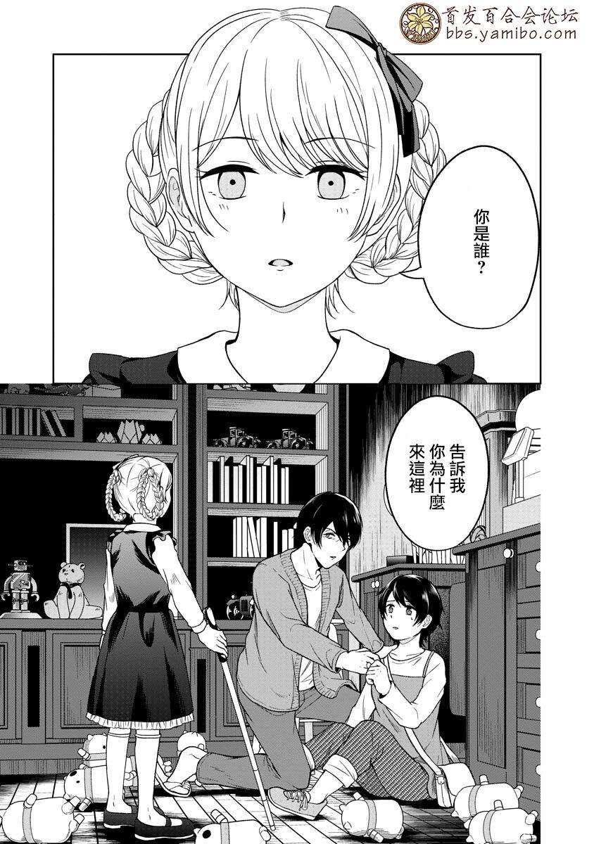 第3话