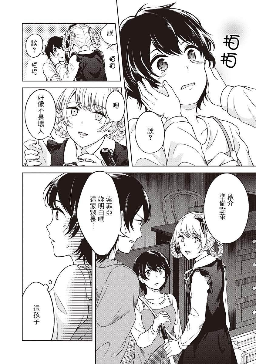 第4话