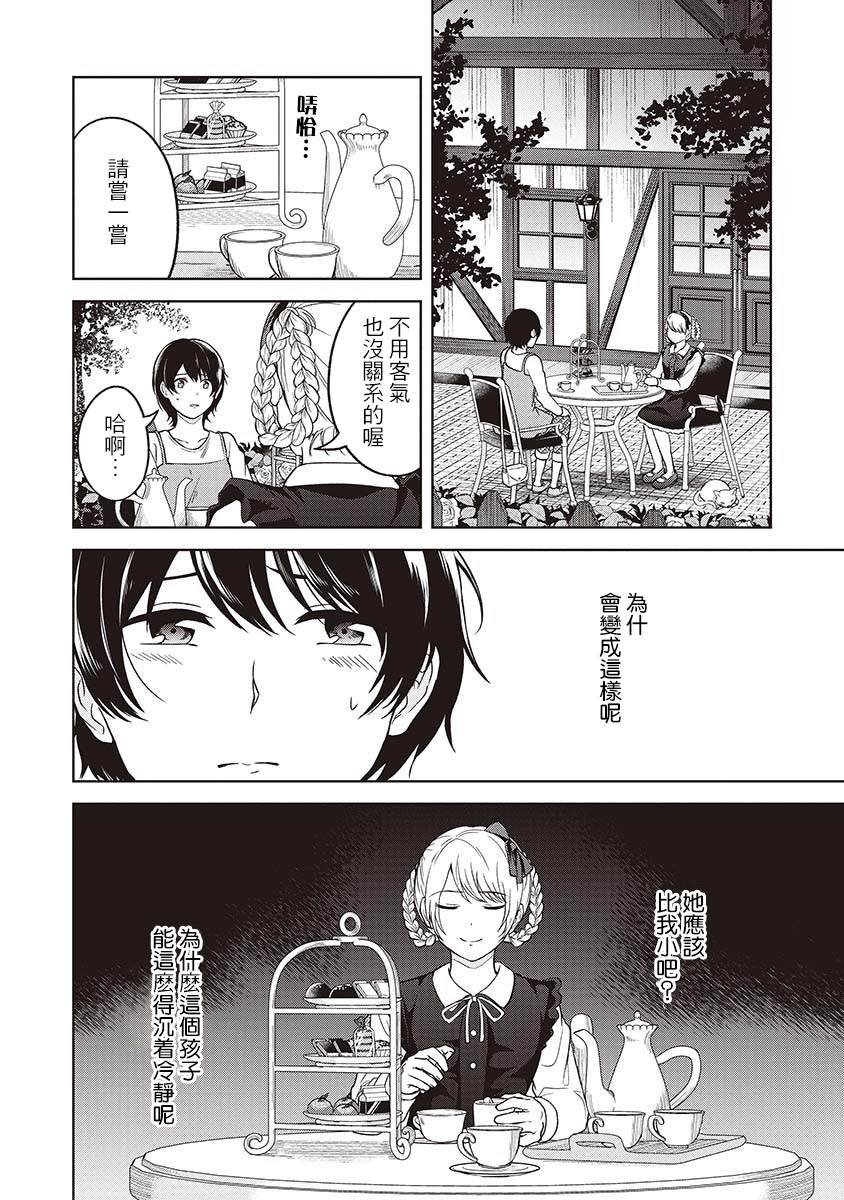 第4话