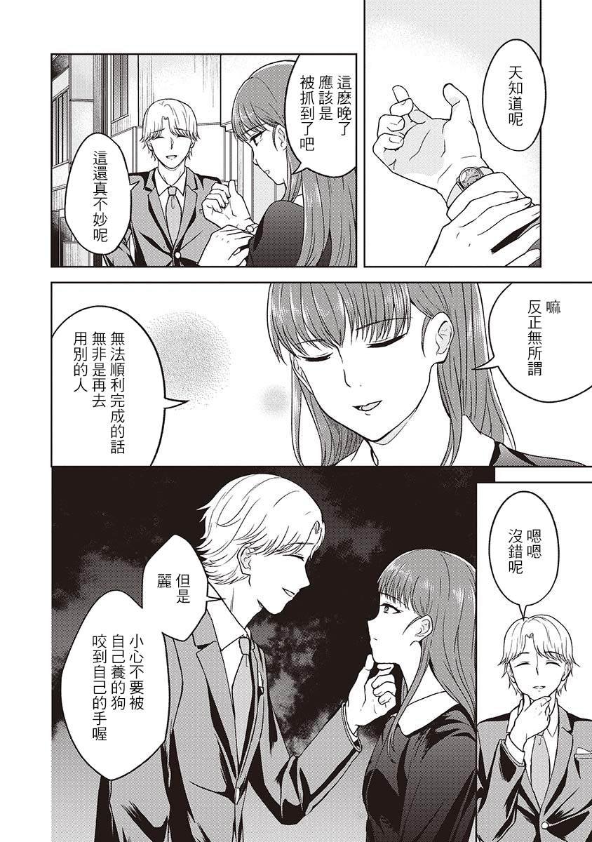 第4话