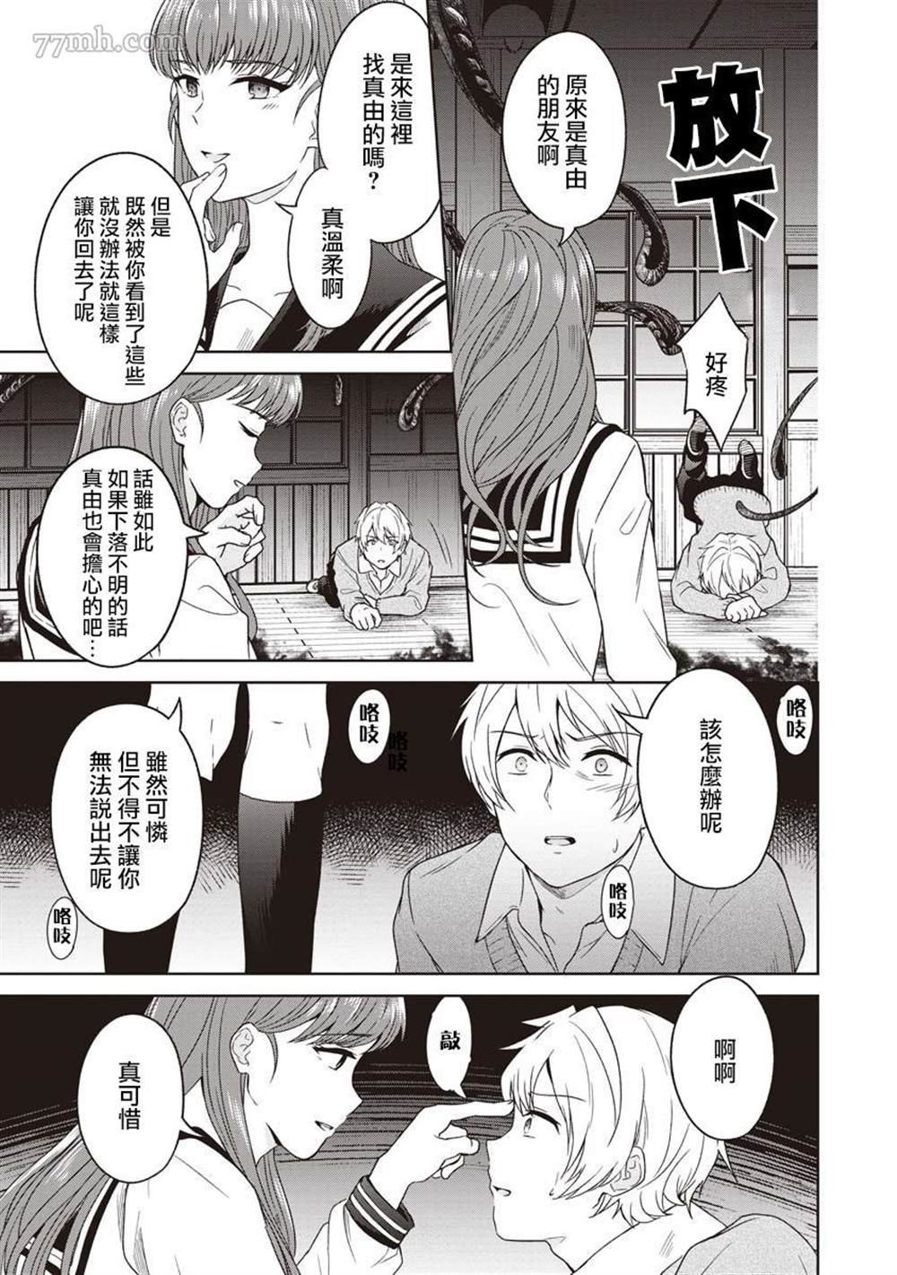 第6话